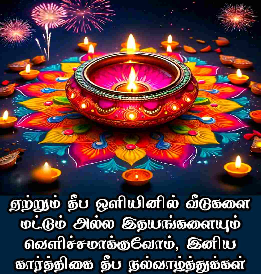 Karthigai deepa valzhthu kavithaigal