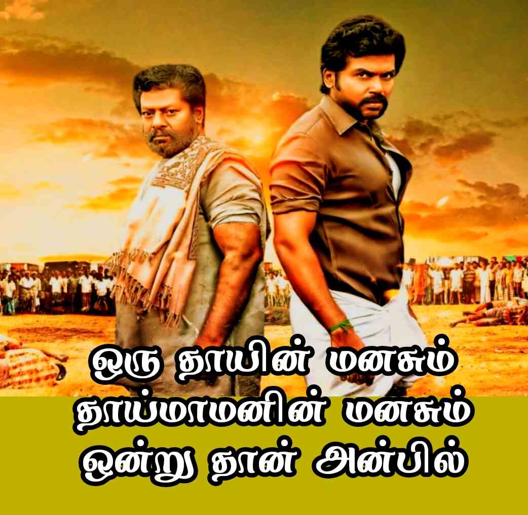 Thaaimaman kavithaigal