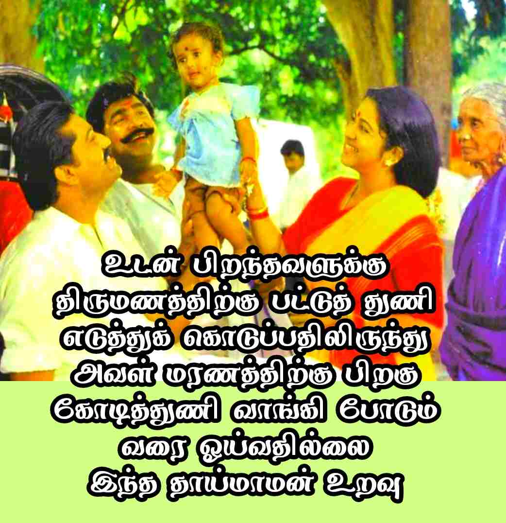 Thaaimaman kavithaigal