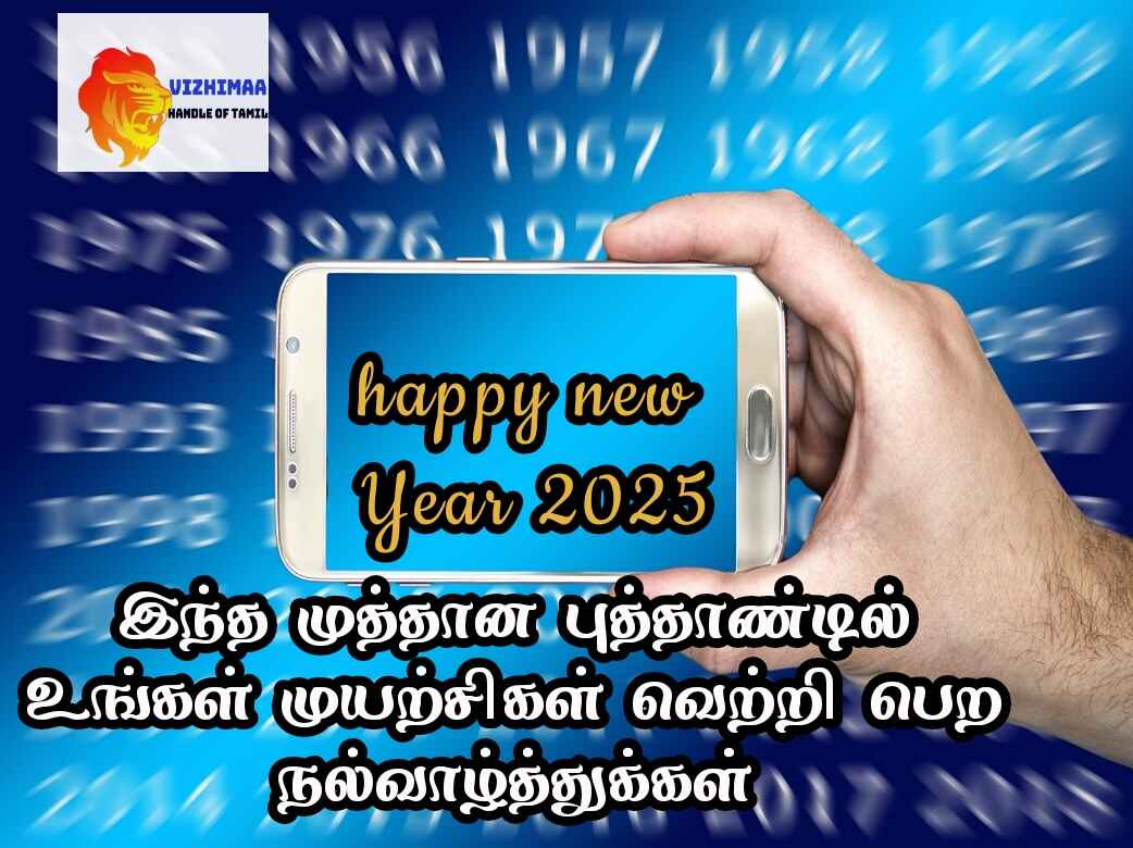 Happy new year wishes in Tamil 