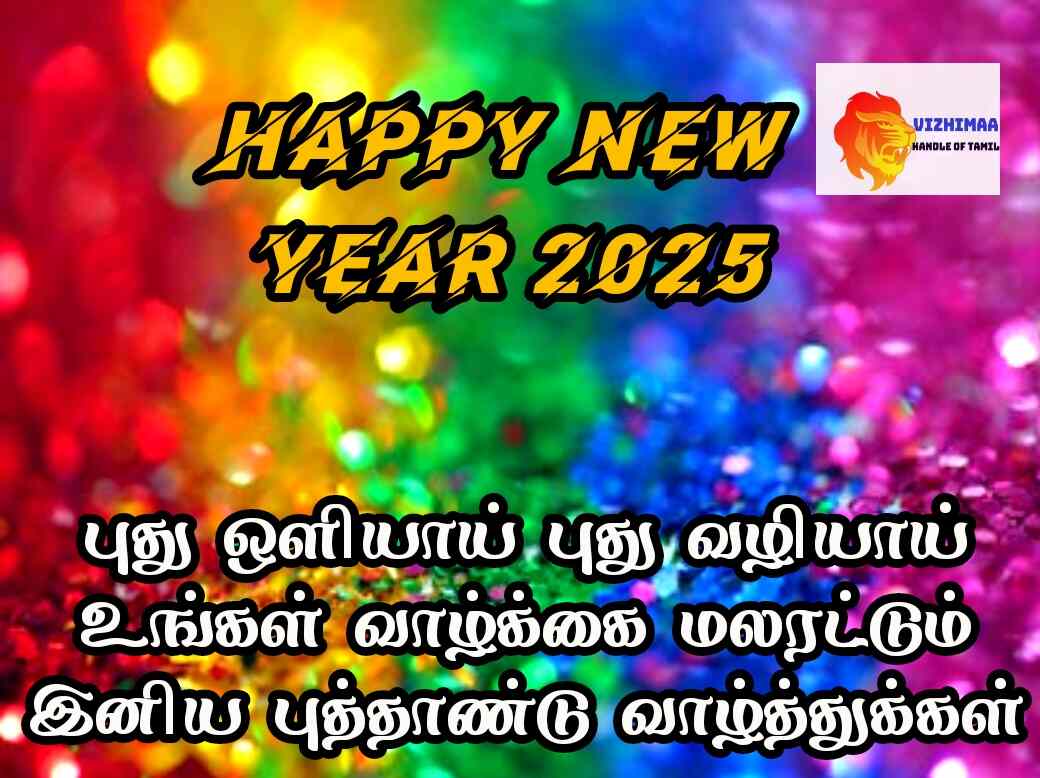 Happy new year wishes in Tamil 