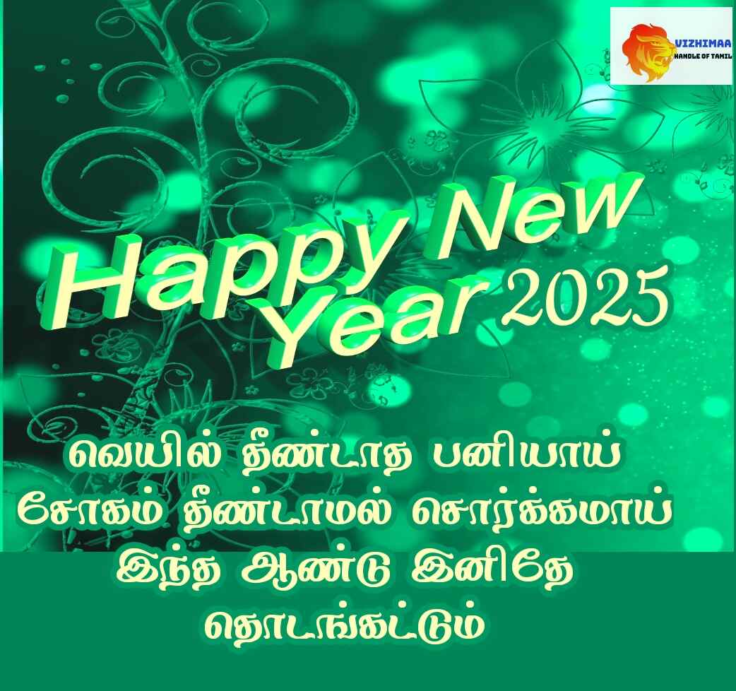 Happy new year wishes in Tamil 