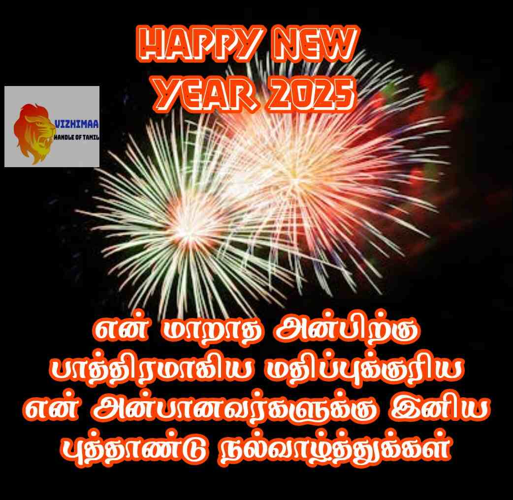 Happy new year wishes in Tamil 