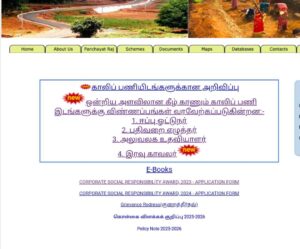 Tnrgd-government-jobs-in-tamil
