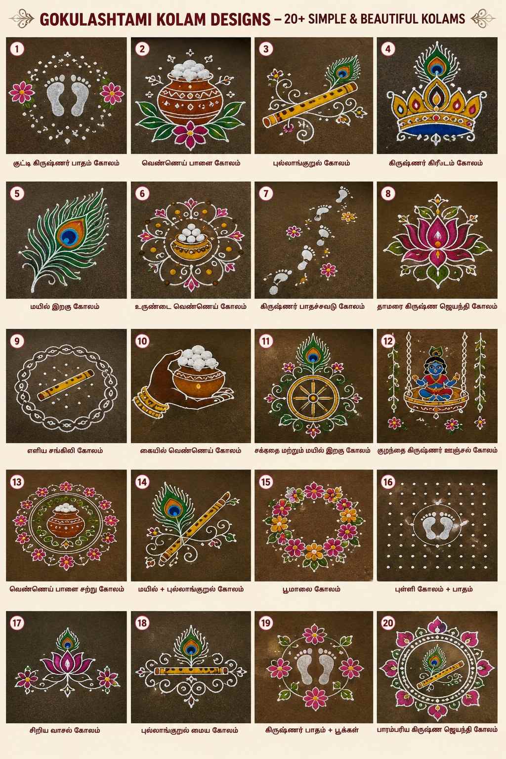 20+simple-gokulashtami-kolam-design